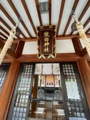 柴田神社(福井県)