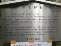 妻戀神社の歴史