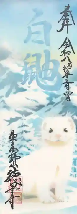 徳星寺(埼玉県)