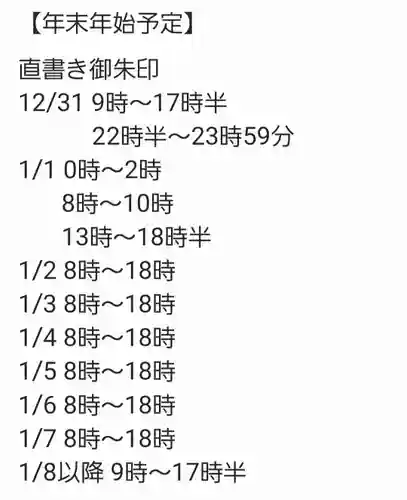 くまくま神社(導きの社 熊野町熊野神社)(東京都)