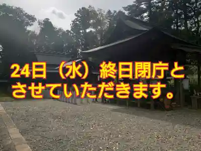 小御門神社(千葉県)