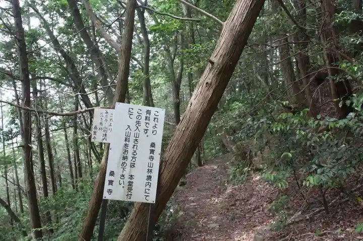桑實寺(滋賀県)