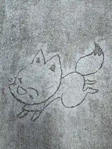 於菊稲荷神社(群馬県)