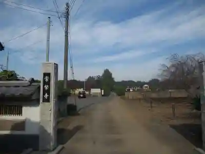 常繁寺(茨城県)