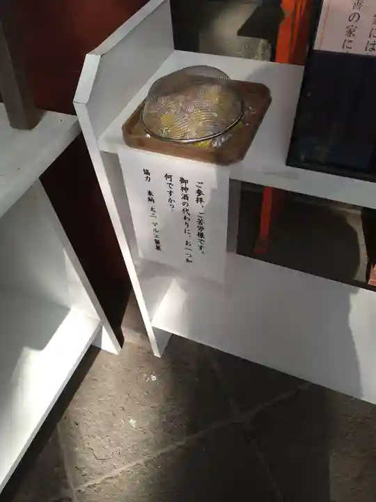 江東天祖神社(東京都)