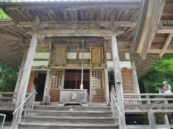 花山院菩提寺の本殿・本堂