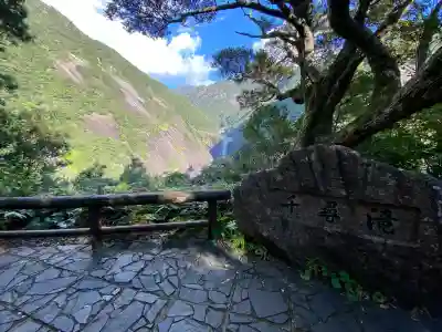 千尋嶽神社(鹿児島県)