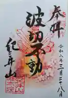 瀧本院 (紀三井寺塔頭)の{uncategorized: "未分類", other: "その他", undefined: "問題あり", building: "その他建物", grave: "お墓", sacred_gate: "鳥居", guardian: "狛犬", statue: "像", buddha: "仏像", history: "歴史", nature: "自然", garden: "庭園", animal: "動物", pagoda: "塔", temizu: "手水舎", mountain_gate: "山門・神門", sanctuary: "本殿・本堂", subordinate: "末社・摂社", art: "芸術", scenery: "景色", jizo: "地蔵", ema: "絵馬", goshuin: "御朱印", omikuji: "おみくじ", items: "授与品その他", amulet: "お守り", goshuincho: "御朱印帳", eats: "食事", festival: "お祭り", votive_dance: "神楽", shichigosan: "七五三参", wedding: "結婚式", experience: "体験その他", initially: "初詣", around: "周辺", anti_infection: "感染症対策"}