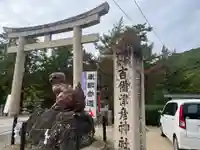 吉備津彦神社(岡山県)