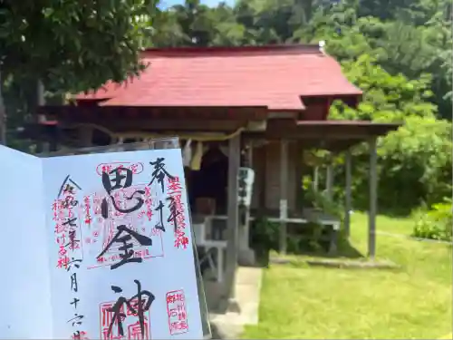 思金神社(神奈川県)
