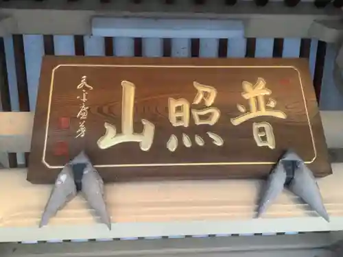 本光寺のその他建物