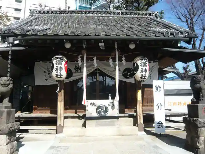 元宿神社(東京都)