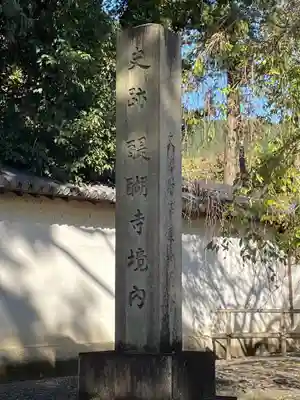 醍醐寺(京都府)