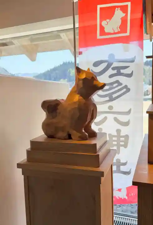 佐多六神社の{uncategorized: "未分類", other: "その他", undefined: "問題あり", building: "その他建物", grave: "お墓", sacred_gate: "鳥居", guardian: "狛犬", statue: "像", buddha: "仏像", history: "歴史", nature: "自然", garden: "庭園", animal: "動物", pagoda: "塔", temizu: "手水舎", mountain_gate: "山門・神門", sanctuary: "本殿・本堂", subordinate: "末社・摂社", art: "芸術", scenery: "景色", jizo: "地蔵", ema: "絵馬", goshuin: "御朱印", omikuji: "おみくじ", items: "授与品その他", amulet: "お守り", goshuincho: "御朱印帳", eats: "食事", festival: "お祭り", votive_dance: "神楽", shichigosan: "七五三参", wedding: "結婚式", experience: "体験その他", initially: "初詣", around: "周辺", anti_infection: "感染症対策"}