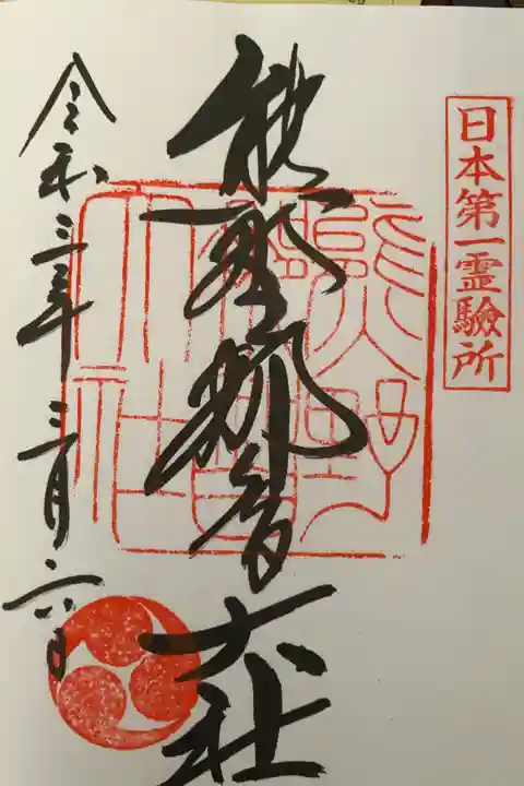 熊野詣の出発地です。