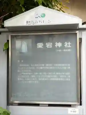 愛宕神社(東京都)