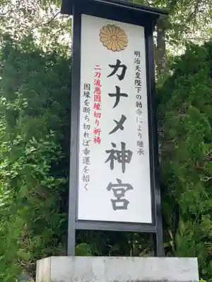 カナメ神宮のその他建物