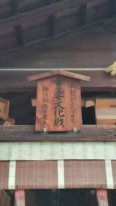 尾張大國霊神社(国府宮)(愛知県)