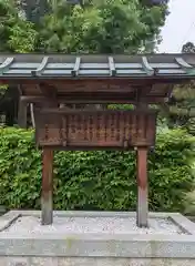 八所御霊神社(奈良県)