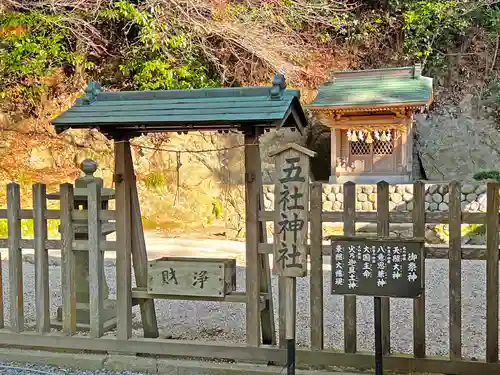 事任八幡宮の末社