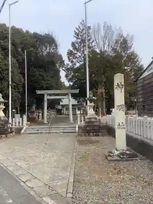 神明社(愛知県)