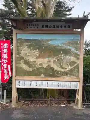 正法寺(滋賀県)