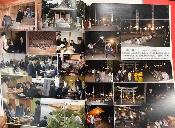 若狭彦姫神社(福井県)