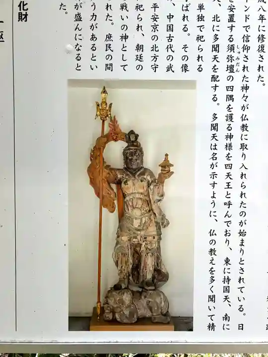 毘沙門天堂(茨城県)