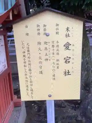 津島神社の歴史