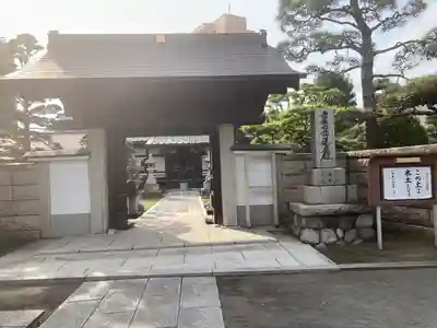本立寺(神奈川県)