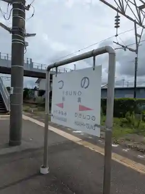 都農神社(宮崎県)