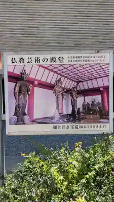 観世音寺(福岡県)