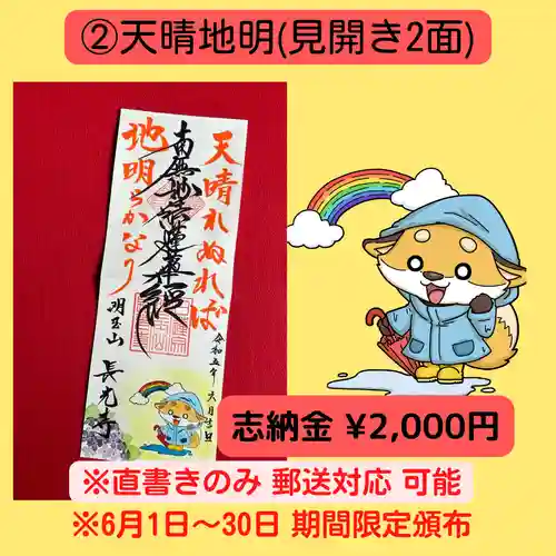 長光寺(長野県)