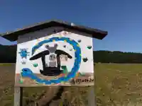 へび神社(福井県)