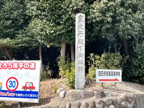 神明神社(三重県)