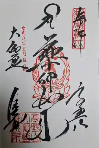 金剛峰寺大伽藍金堂の{uncategorized: "未分類", other: "その他", undefined: "問題あり", building: "その他建物", grave: "お墓", sacred_gate: "鳥居", guardian: "狛犬", statue: "像", buddha: "仏像", history: "歴史", nature: "自然", garden: "庭園", animal: "動物", pagoda: "塔", temizu: "手水舎", mountain_gate: "山門・神門", sanctuary: "本殿・本堂", subordinate: "末社・摂社", art: "芸術", scenery: "景色", jizo: "地蔵", ema: "絵馬", goshuin: "御朱印", omikuji: "おみくじ", items: "授与品その他", amulet: "お守り", goshuincho: "御朱印帳", eats: "食事", festival: "お祭り", votive_dance: "神楽", shichigosan: "七五三参", wedding: "結婚式", experience: "体験その他", initially: "初詣", around: "周辺", anti_infection: "感染症対策"}