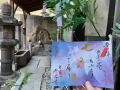 千光寺の御朱印