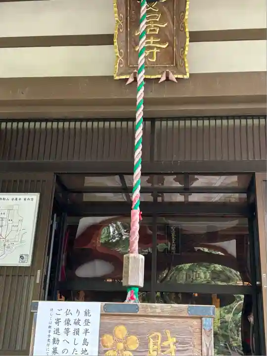 安居寺(富山県)