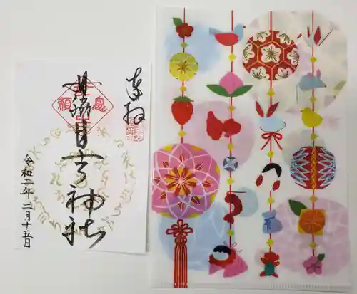 田脇日吉神社の授与品その他