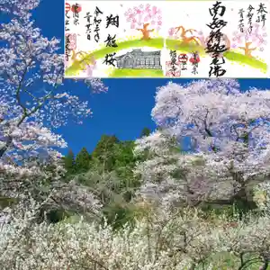 曹洞宗 永松山 龍泉寺(福島県) 2022年04月04日(月)〜(2022年04月04日(月) 09時05分20秒投稿)