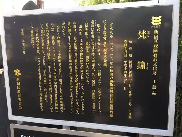 正受院のその他建物