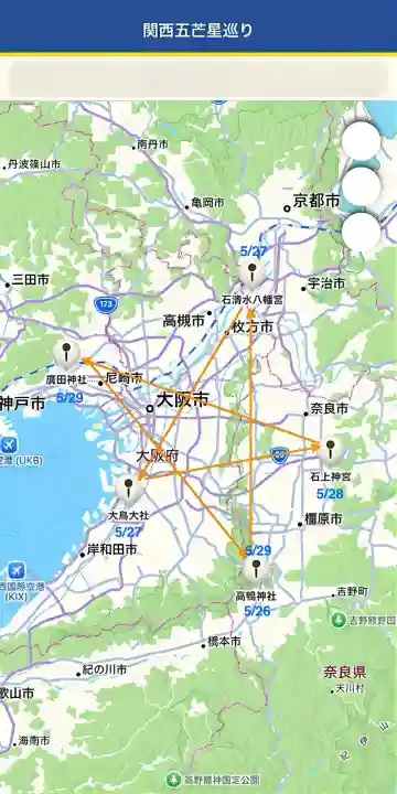 高鴨神社(奈良県)