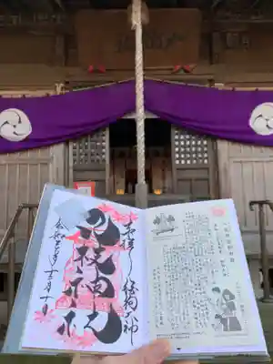 八枝神社の本殿・本堂