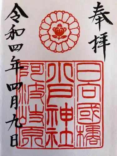 小戸神社(宮崎県)