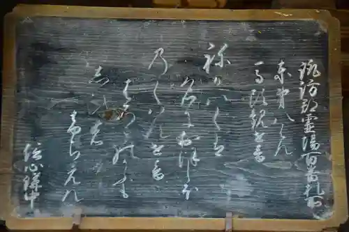 小窪山　今宮寺のその他建物