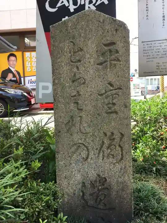 福祥寺(須磨寺)の歴史