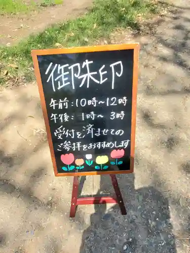 高山神社(群馬県)