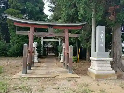八龍神社(茨城県)