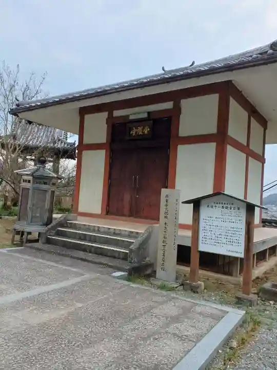 西方寺(広島県)