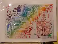 意富比神社の{uncategorized: "未分類", other: "その他", undefined: "問題あり", building: "その他建物", grave: "お墓", sacred_gate: "鳥居", guardian: "狛犬", statue: "像", buddha: "仏像", history: "歴史", nature: "自然", garden: "庭園", animal: "動物", pagoda: "塔", temizu: "手水舎", mountain_gate: "山門・神門", sanctuary: "本殿・本堂", subordinate: "末社・摂社", art: "芸術", scenery: "景色", jizo: "地蔵", ema: "絵馬", goshuin: "御朱印", omikuji: "おみくじ", items: "授与品その他", amulet: "お守り", goshuincho: "御朱印帳", eats: "食事", festival: "お祭り", votive_dance: "神楽", shichigosan: "七五三参", wedding: "結婚式", experience: "体験その他", initially: "初詣", around: "周辺", anti_infection: "感染症対策"}